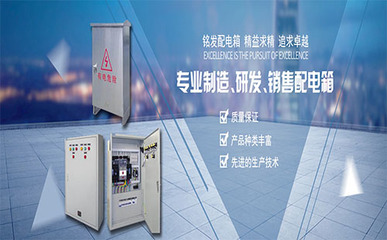 合肥配電箱 城市電力守護者，工業與民用的堅實后盾