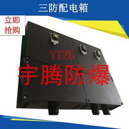 合肥配電箱 城市電力供應的堅實后盾